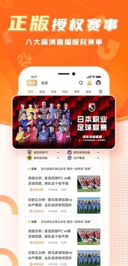 九游娱乐App最新版界面演示